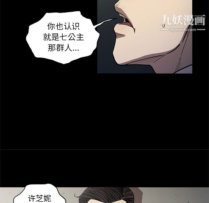 七公主第33话