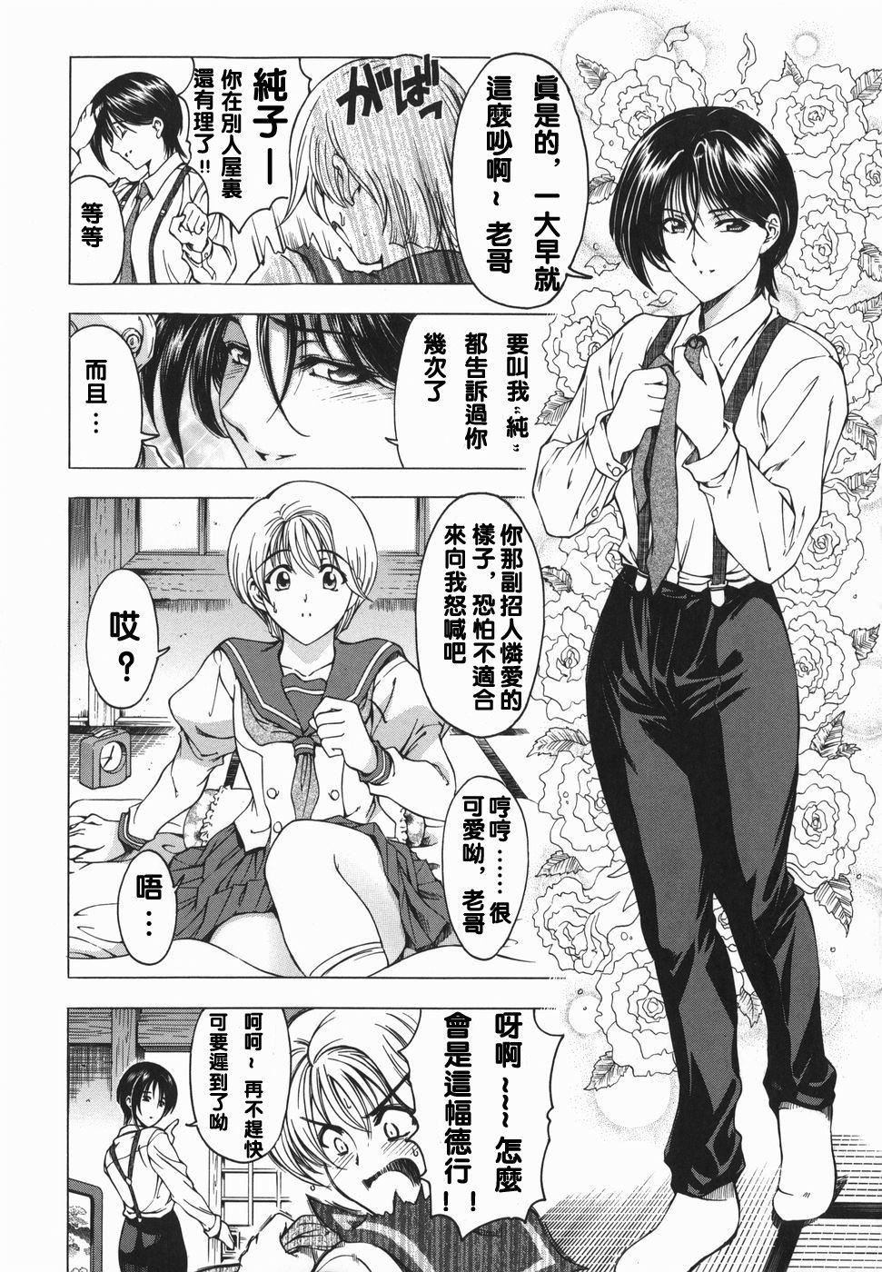 [瀬奈陽太郎]妹！？マルいも！？[瀬奈陽太郎]妹！？マルいも！？