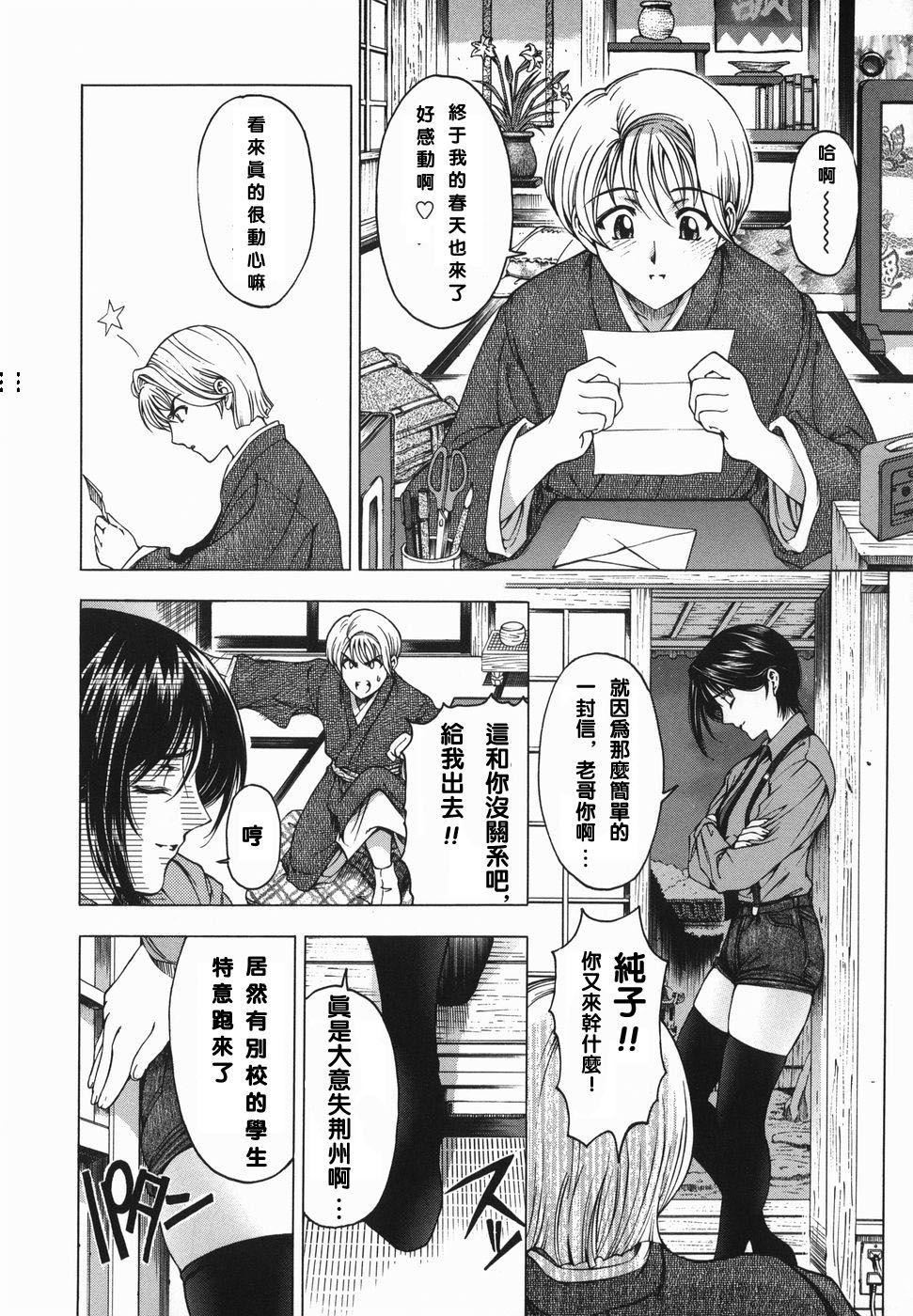 [瀬奈阳太郎]妹！？マルいも！？[瀬奈阳太郎]妹！？マルいも！？