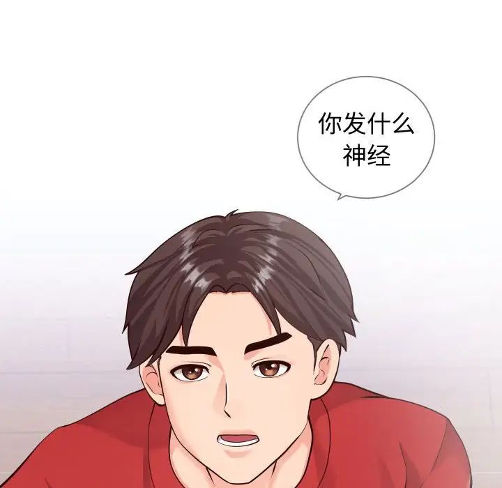 同一屋檐第11话