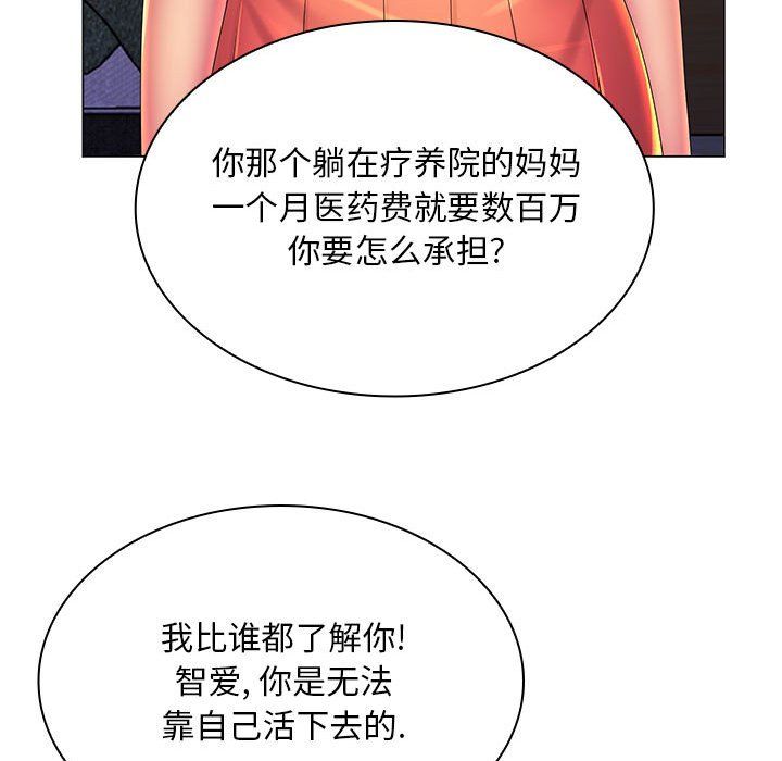 那男人的魔性嗓音第23話
