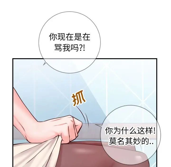 同一屋檐第11话