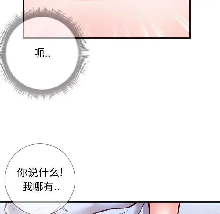 同一屋檐第11话