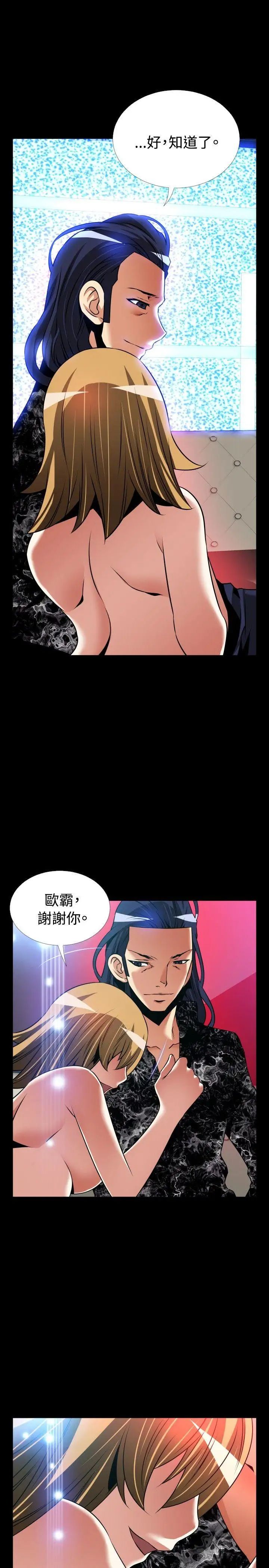 戀愛輔助器外傳-第3話