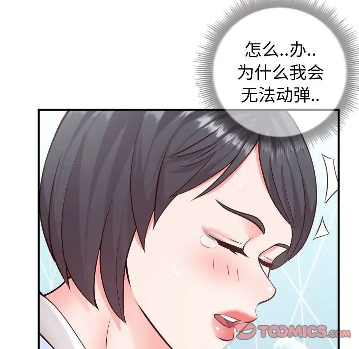 同一屋檐第11話