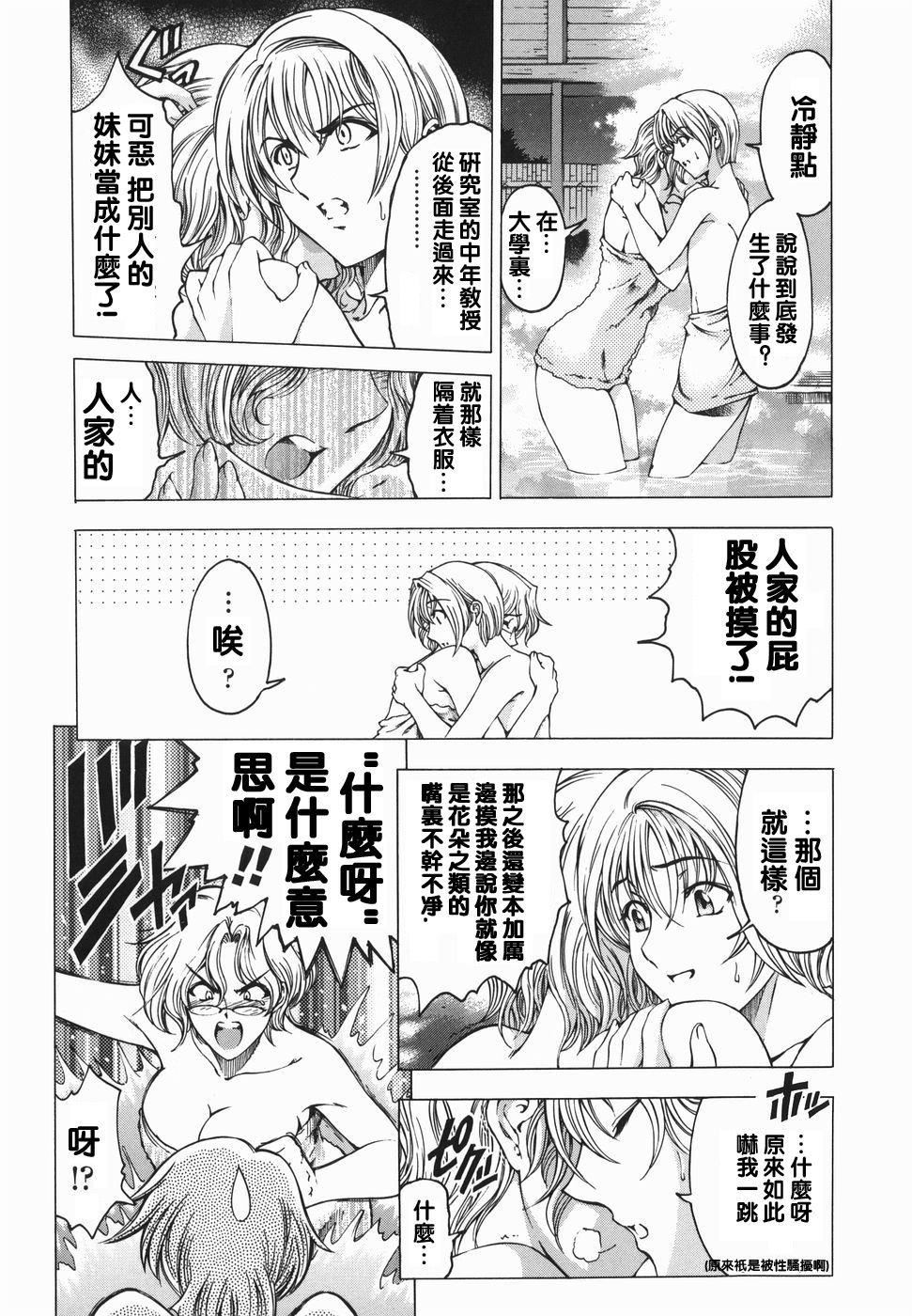 [瀬奈陽太郎]妹！？マルいも！？[瀬奈陽太郎]妹！？マルいも！？