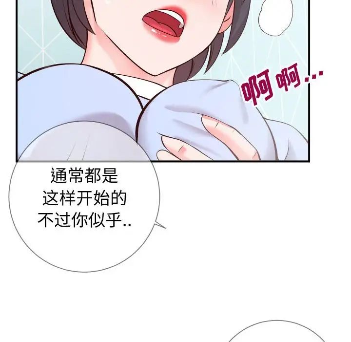 同一屋檐第11话