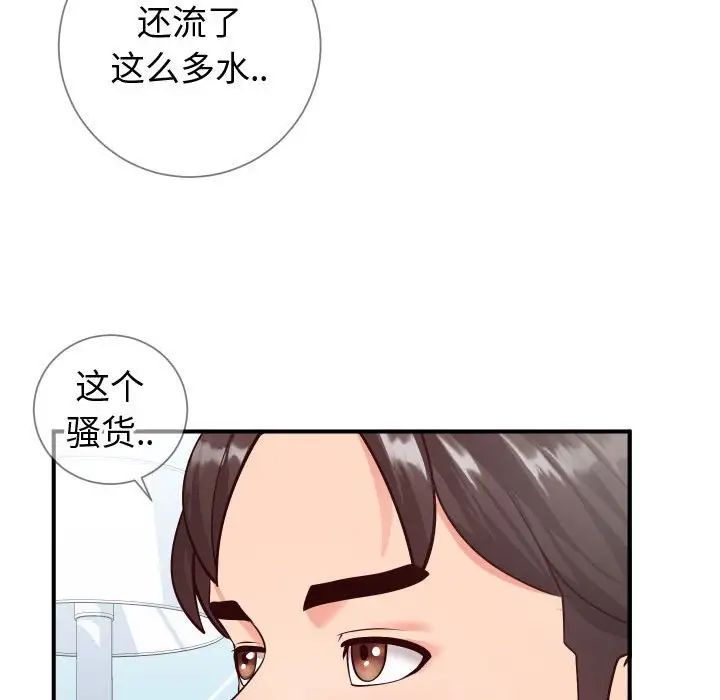 同一屋檐第11话