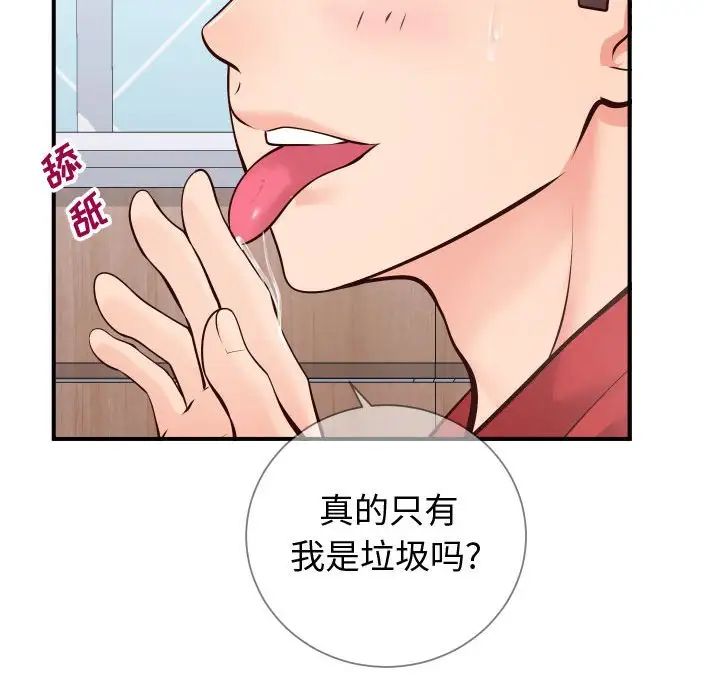 同一屋檐第11话
