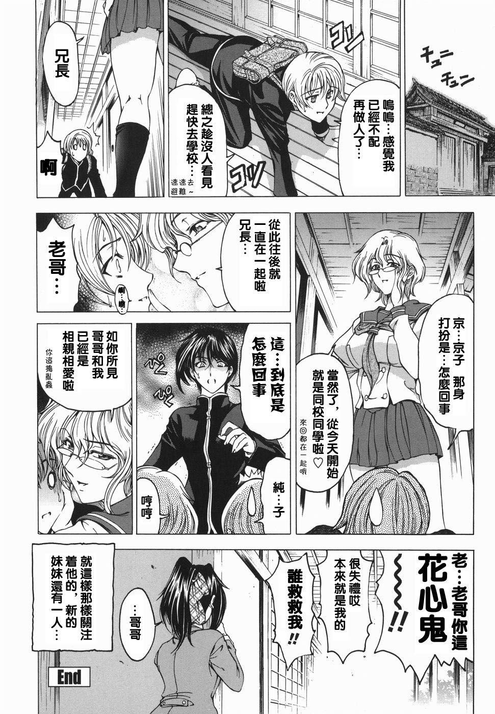 [瀬奈阳太郎]妹！？マルいも！？[瀬奈阳太郎]妹！？マルいも！？