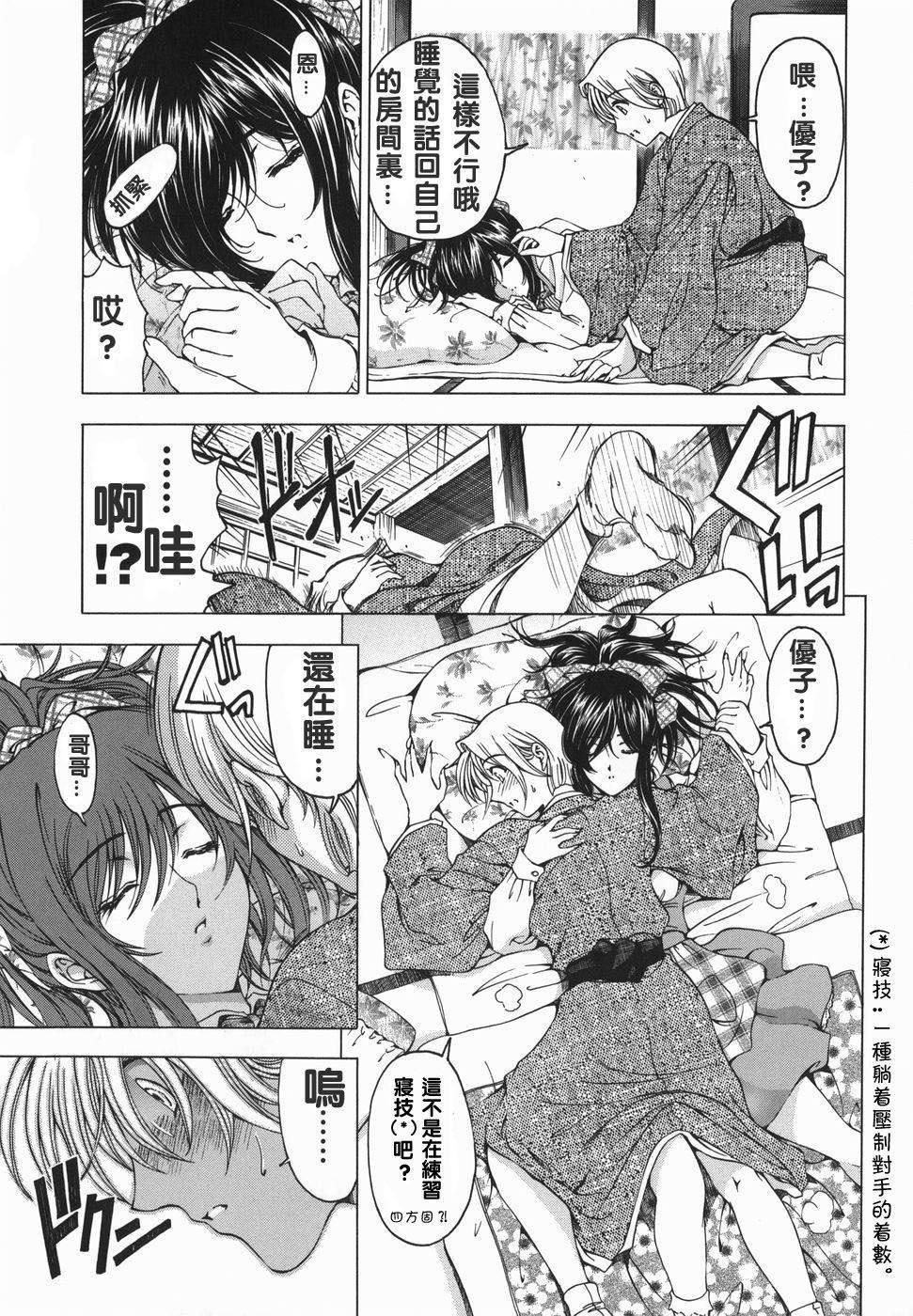 [瀬奈阳太郎]妹！？マルいも！？[瀬奈阳太郎]妹！？マルいも！？