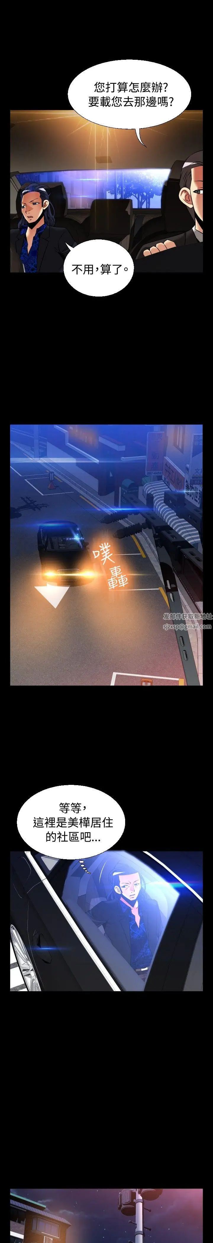 恋爱辅助器外传-第4话