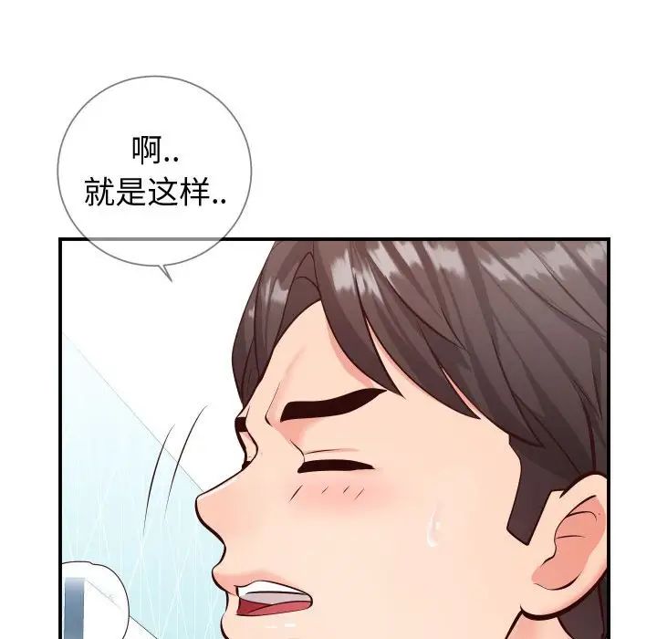 同一屋檐第11话