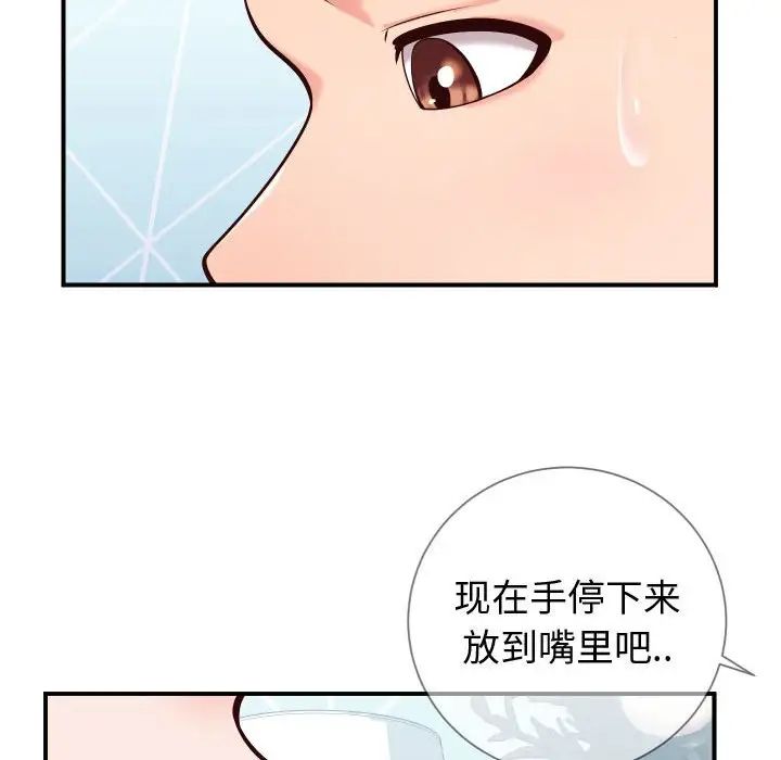 同一屋檐第11话