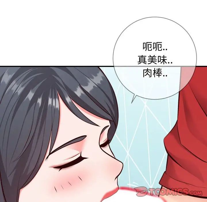 同一屋檐第11话