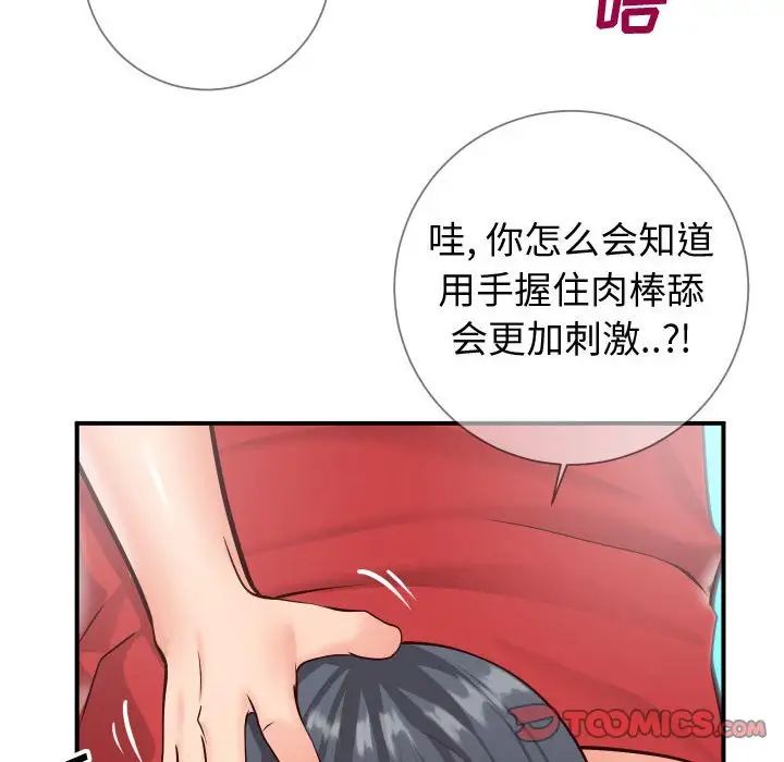 同一屋檐第11话