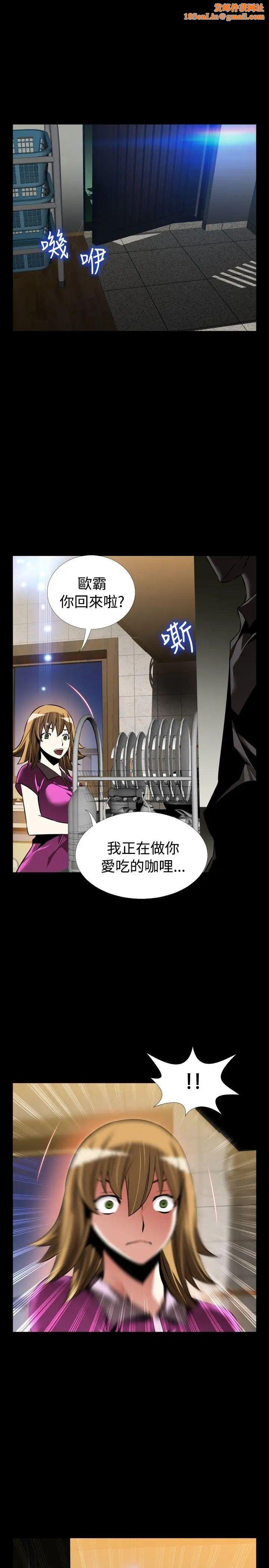 恋爱辅助器外传-第5话