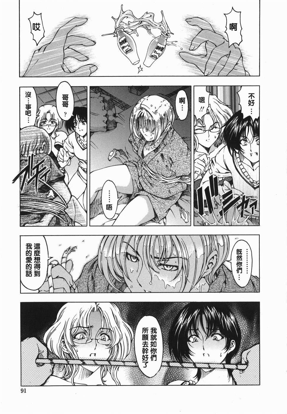 [瀬奈阳太郎]妹！？マルいも！？[瀬奈阳太郎]妹！？マルいも！？