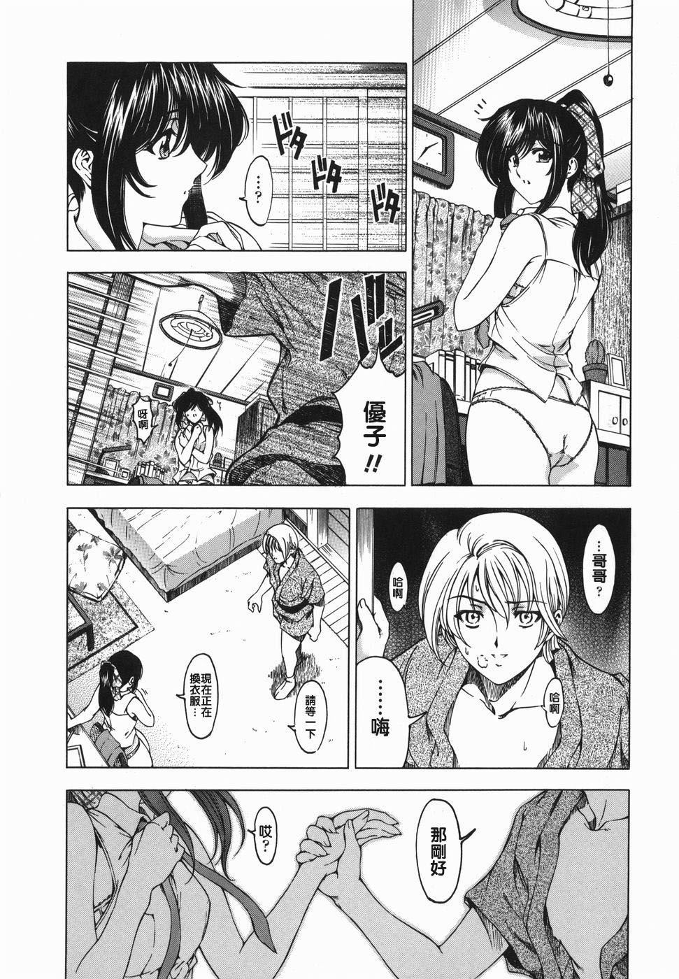 [瀬奈阳太郎]妹！？マルいも！？[瀬奈阳太郎]妹！？マルいも！？