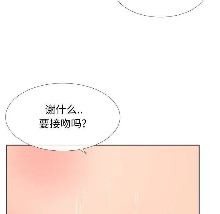同一屋檐第12话