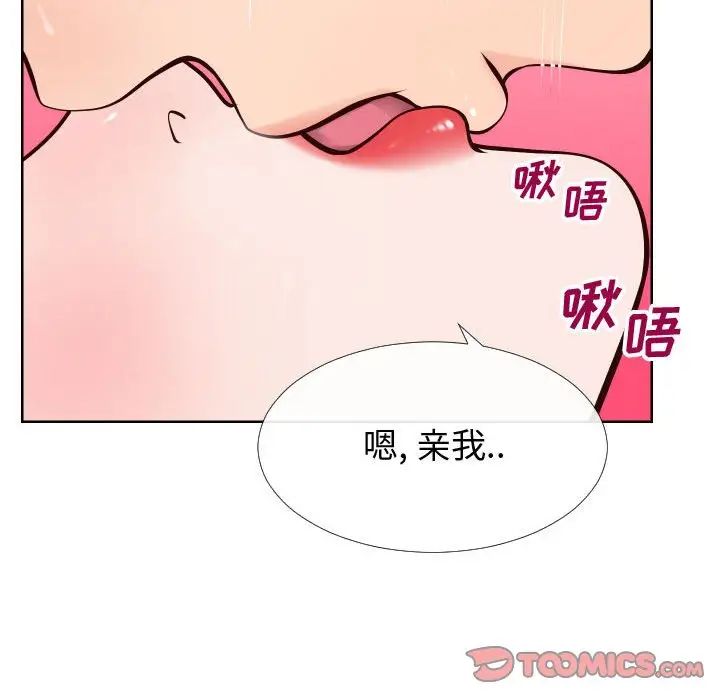 同一屋檐第12話
