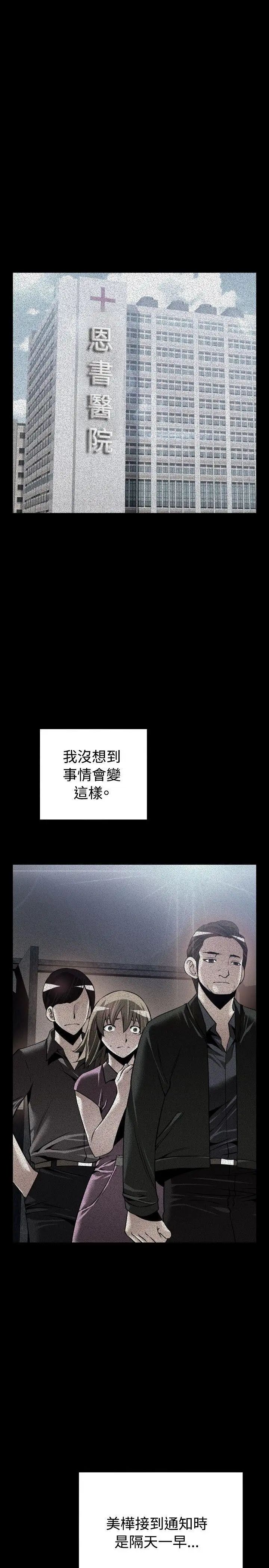 恋爱辅助器外传-第6话