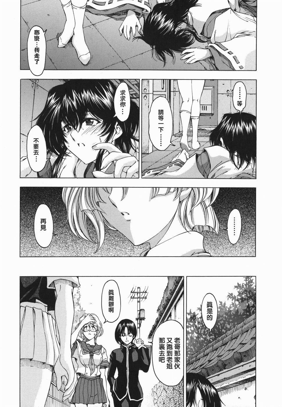[瀬奈陽太郎]妹！？マルいも！？[瀬奈陽太郎]妹！？マルいも！？