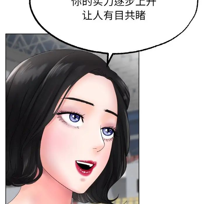 冰上恋人第11话