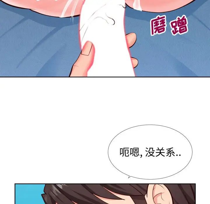 同一屋檐第12话