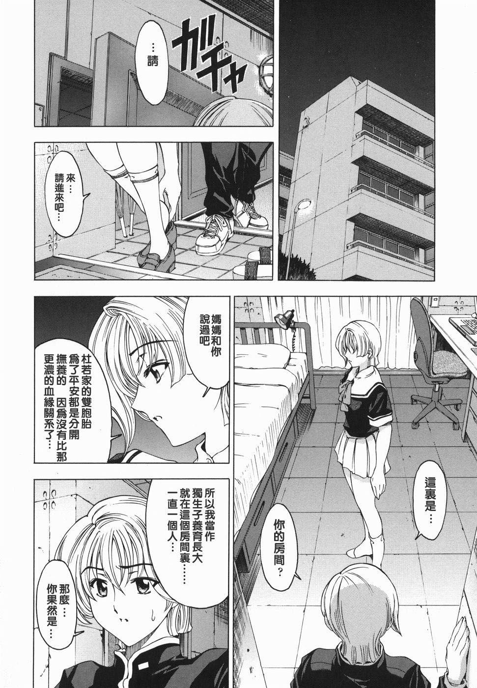[瀬奈阳太郎]妹！？マルいも！？[瀬奈阳太郎]妹！？マルいも！？