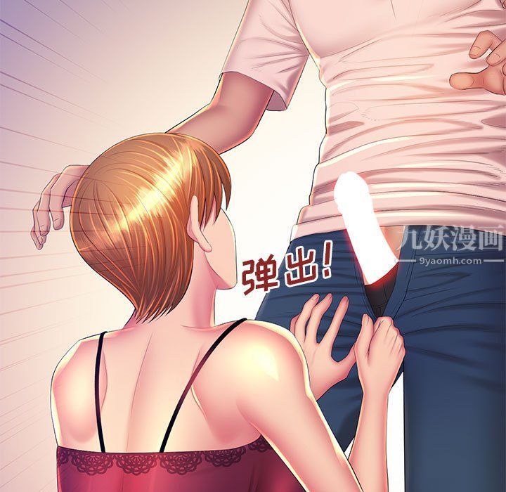 那男人的魔性嗓音最終話