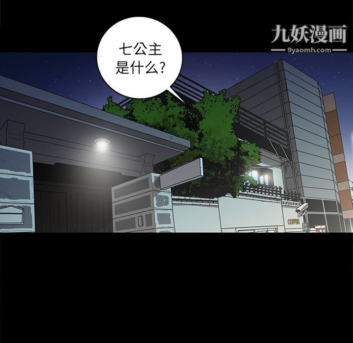 七公主第34话