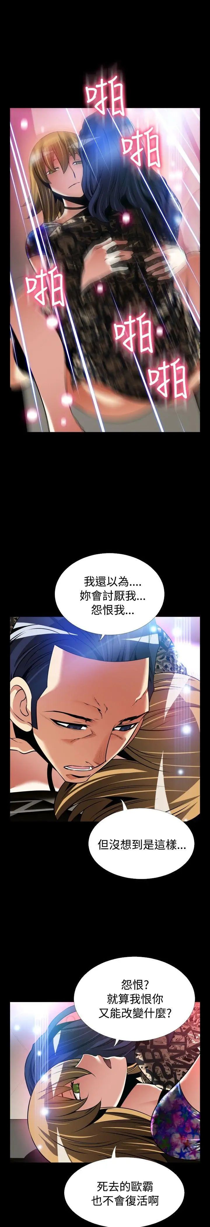 恋爱辅助器外传-第6话