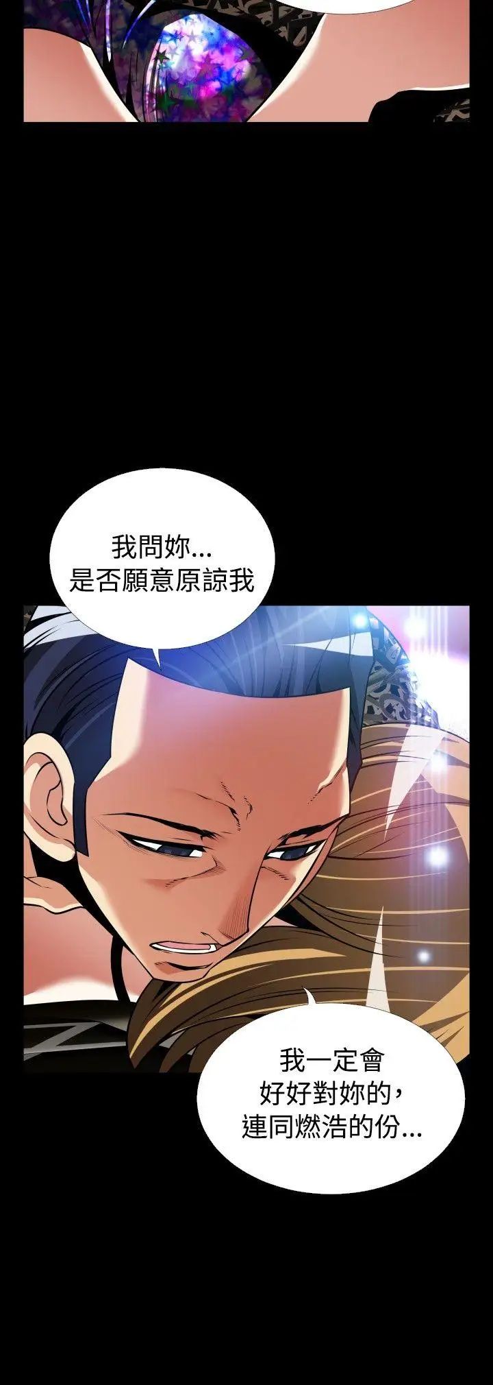 恋爱辅助器外传-第6话