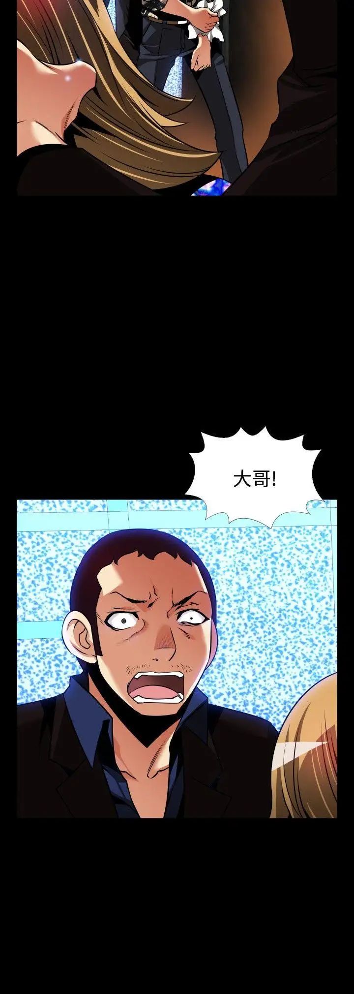 《恋爱辅助器》外传-第6话