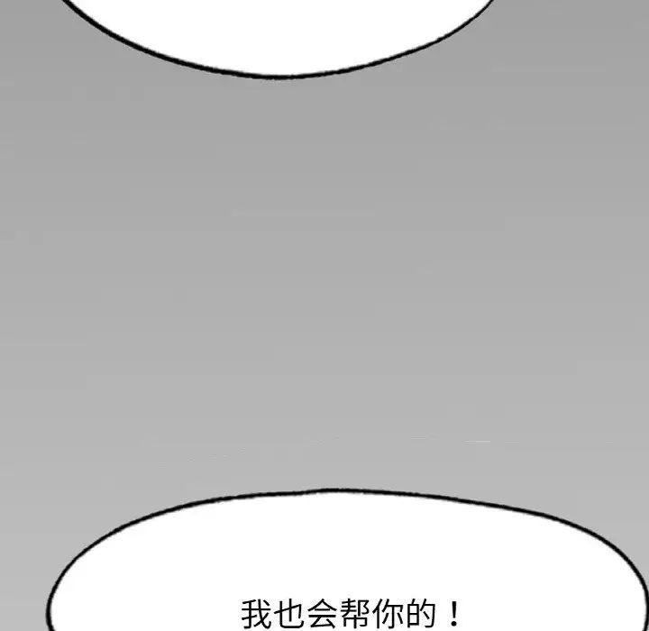 冰上恋人第11话