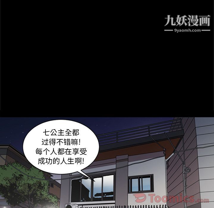 七公主第34话