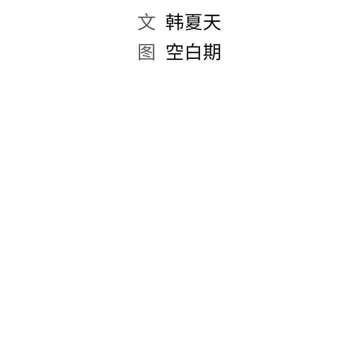 那男人的魔性嗓音最终话