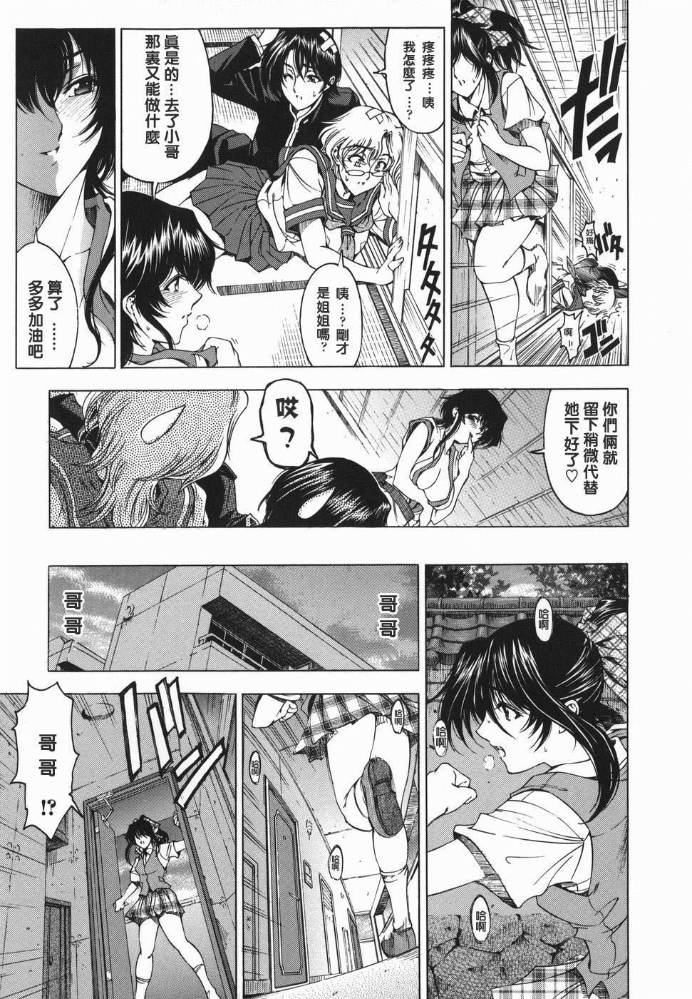 [瀬奈陽太郎]妹！？マルいも！？[瀬奈陽太郎]妹！？マルいも！？