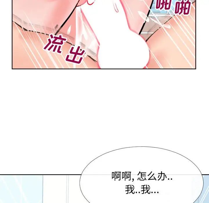 同一屋檐第12话