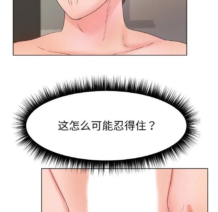 冰上恋人第11话