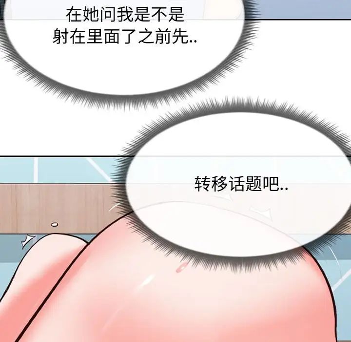 同一屋檐第12話