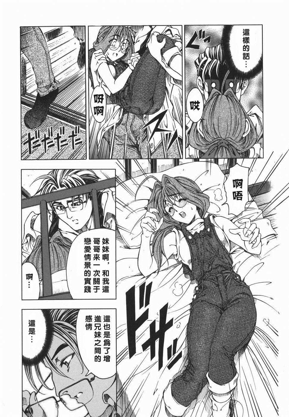 [瀬奈陽太郎]妹！？マルいも！？[瀬奈陽太郎]妹！？マルいも！？