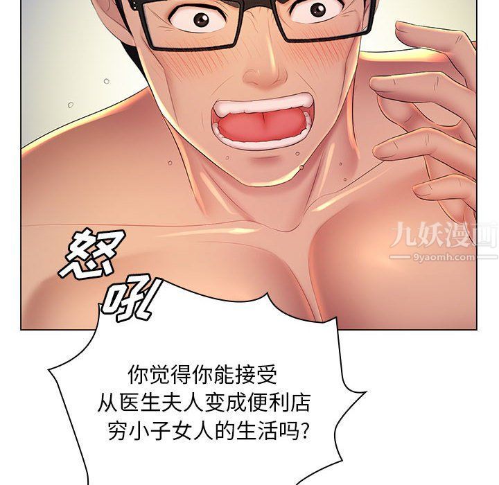 那男人的魔性嗓音最终话