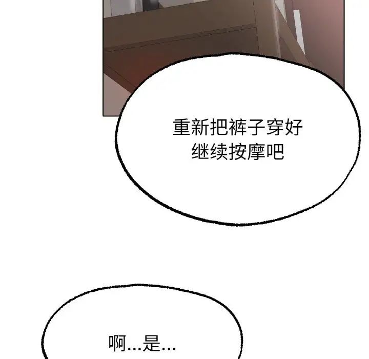 冰上恋人第11话