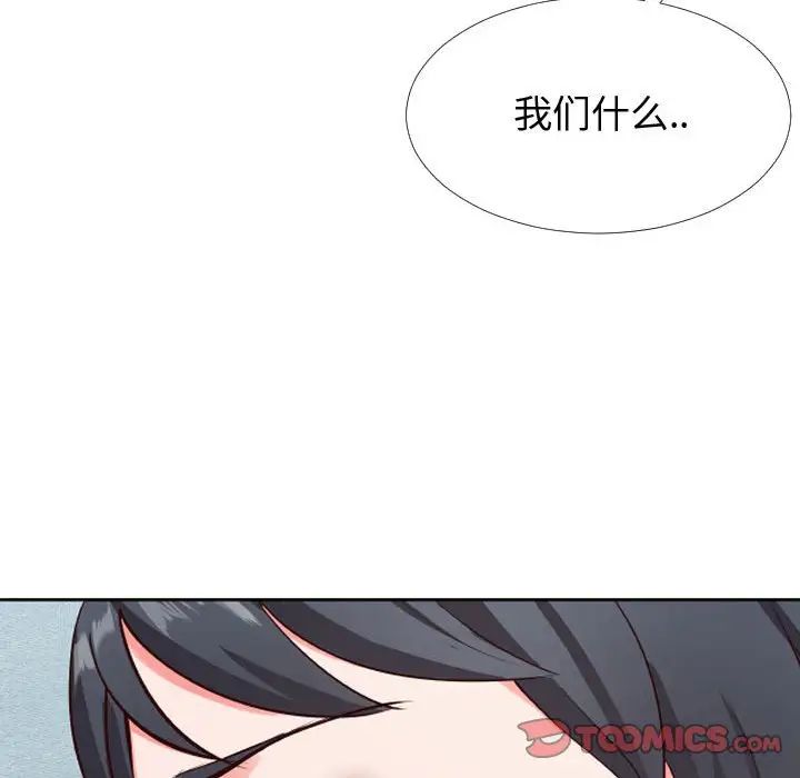 同一屋檐第12话