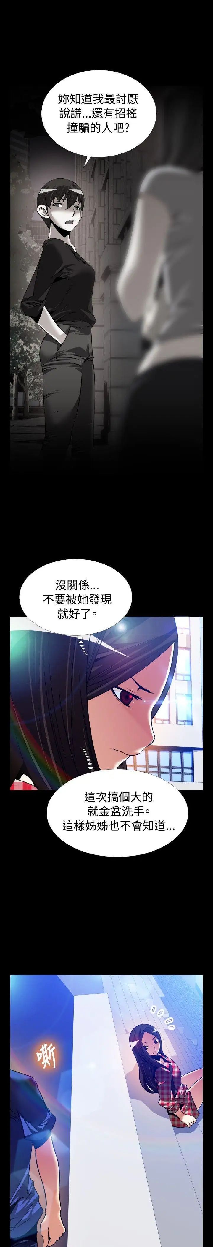 恋爱辅助器外传-第7话