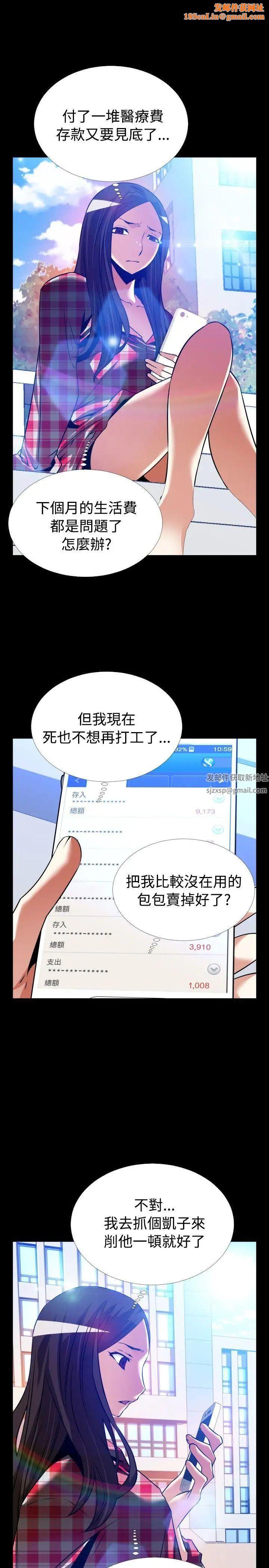 恋爱辅助器外传-第8话