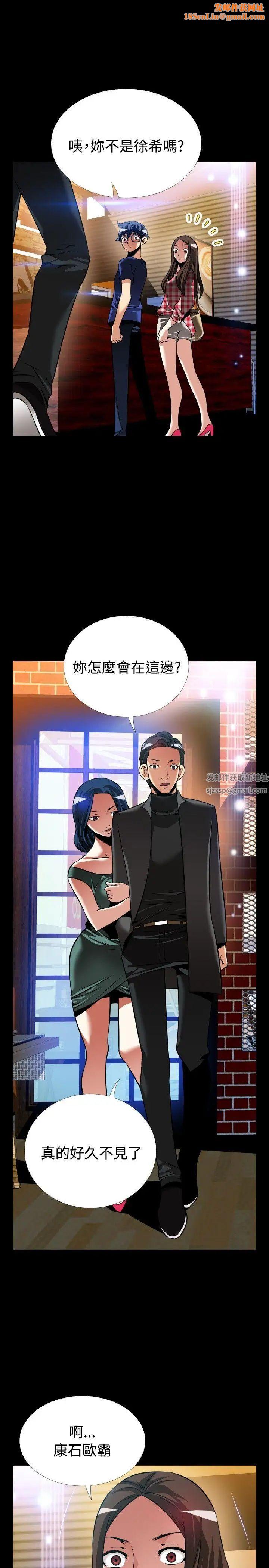 恋爱辅助器外传-第8话