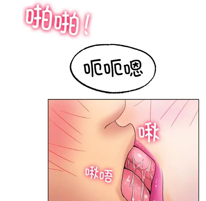 冰上恋人第12话